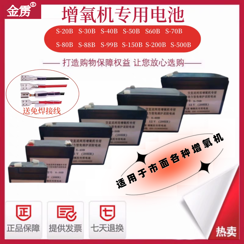 金雳蓄电池适用氧气泵S30B40B60B200B88B12V电瓶交直流两用增氧机