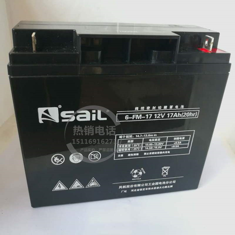 风帆蓄电池6-FM-17 sail蓄电池12V17AH 替代12V18AH足容量 正品