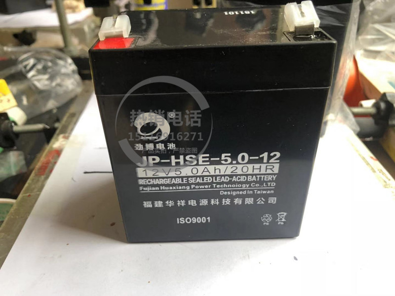 劲博蓄电池JP-HSE-5.0-12 12v5ah铅酸免维护仪器