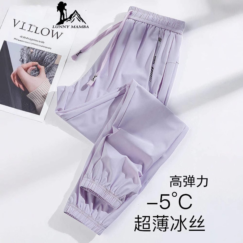 WASSUP联名冰丝裤女夏季薄速干裤