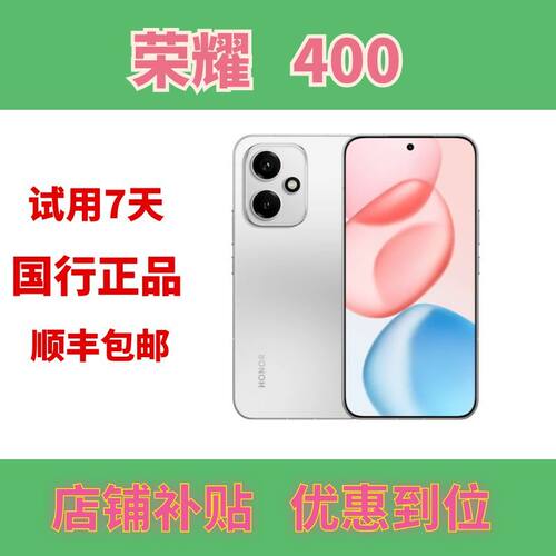 honor/荣耀 荣耀400 2亿超清写真人像 7200mAh电池 荣耀400pro