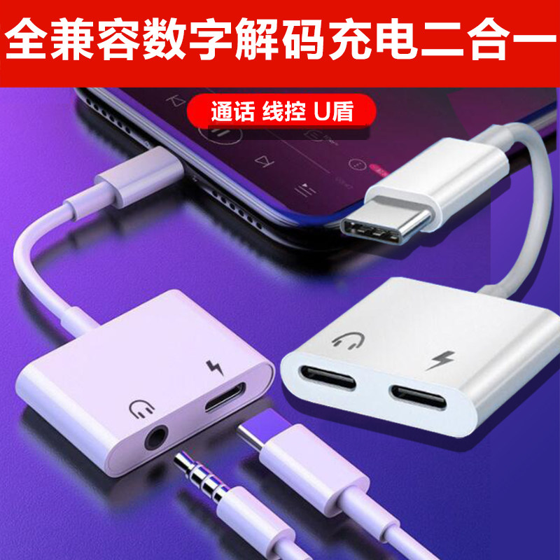 适用三星A90/80/A60/A8S手机耳机转接头线充电听歌转换器3.5m圆口