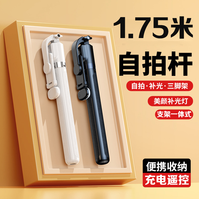 适用华为荣耀100手机蓝牙自拍杆一体式直播三脚支架便携拍照神器