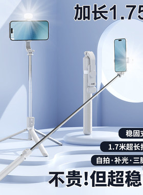 适用华为荣耀X50i X40手机自拍杆蓝牙拍照神器落地三脚架手持一体
