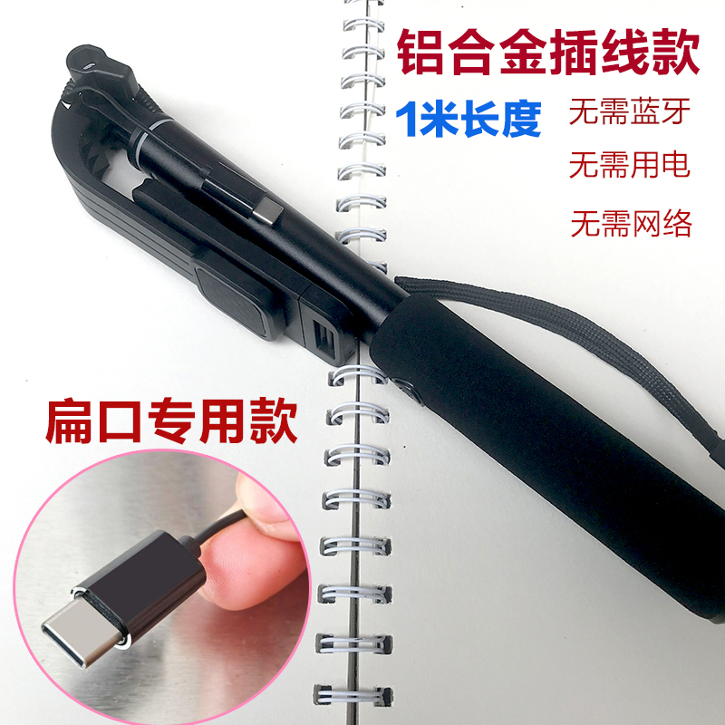 适用华为荣耀70 60手机自拍杆带插线控拍照神器便携横竖新款360度