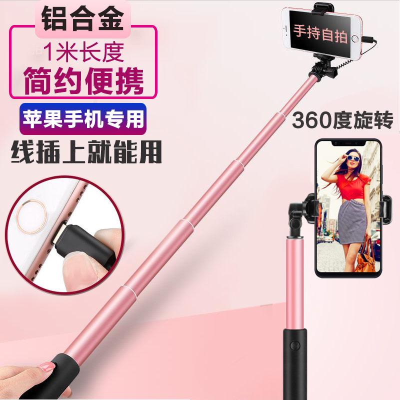 适用苹果12自拍杆插线A2404手机拍照神器手持iphone12pro便携支架高性价比高么？