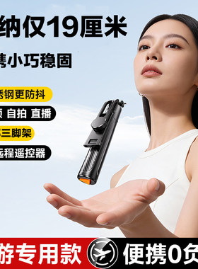 适用苹果14 13 12 11蓝牙自拍杆轻便携旅游拍照神器手机支架新款