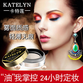 卡特莲散粉定妆粉大容量蜜粉