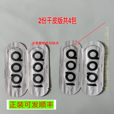DOPI【试用装小样】悦颜养肤持妆粉底液养肤同款正品