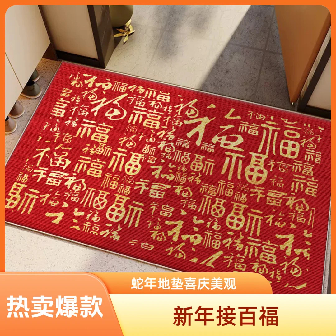 【芊芊粉丝专享】地垫入户门耐脏2026新年入户地垫进门入户门脚垫,家庭/个人清洁工具,地垫,淘宝优惠券,粉丝福利购,淘宝优惠卷