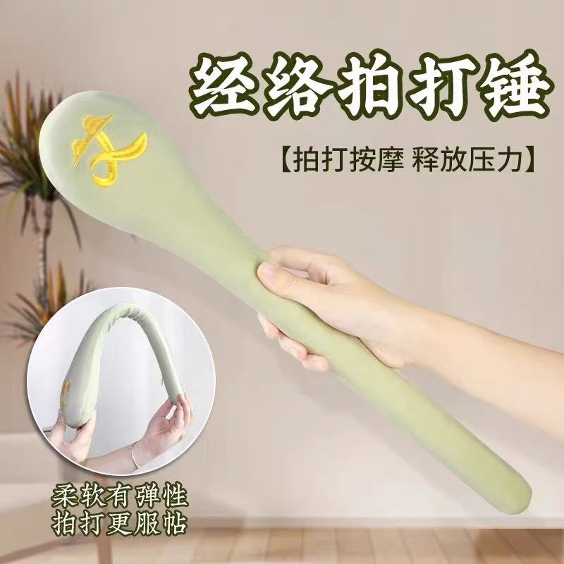 【肖恩专享】艾心满满经络按摩捶肩拍八虚健身养生棒敲打器