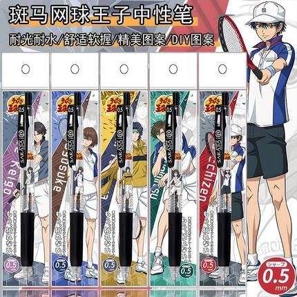 日本ZEBRA斑马网球王子DIY限定款JJ15中性笔0.5稀有限量款按动笔