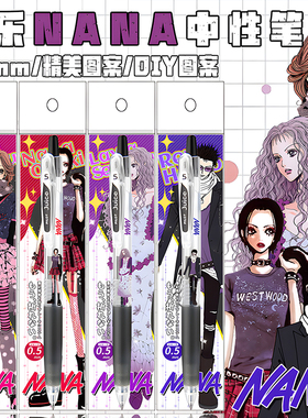 日本百乐PILOTjuice果汁笔NANA大崎娜娜限定笔DIY贴纸中性笔黑色