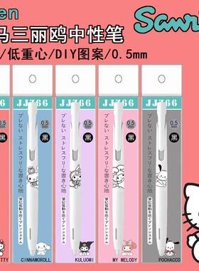 新款日本ZEBRA斑马三丽鸥限定blen减震中油笔DIY贴纸凯蒂猫中性笔