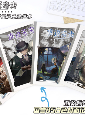 新款KOKUYO日本国誉B5重返未来维尔汀牙仙学生白色笔记本记事本