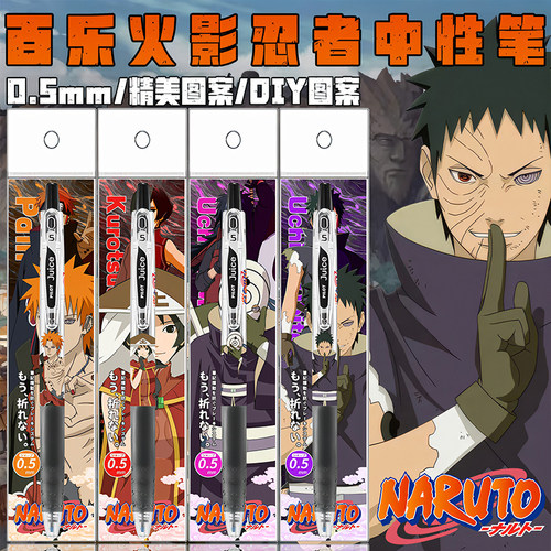 PILOT百乐火影忍者DIY款果汁笔高颜值送礼可爱黑色中性顺滑考试笔