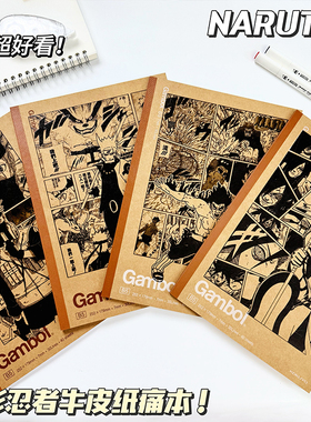 KOKUYO国誉笔记本Campus火影忍者佐助水门痛本学复古无线装订本子