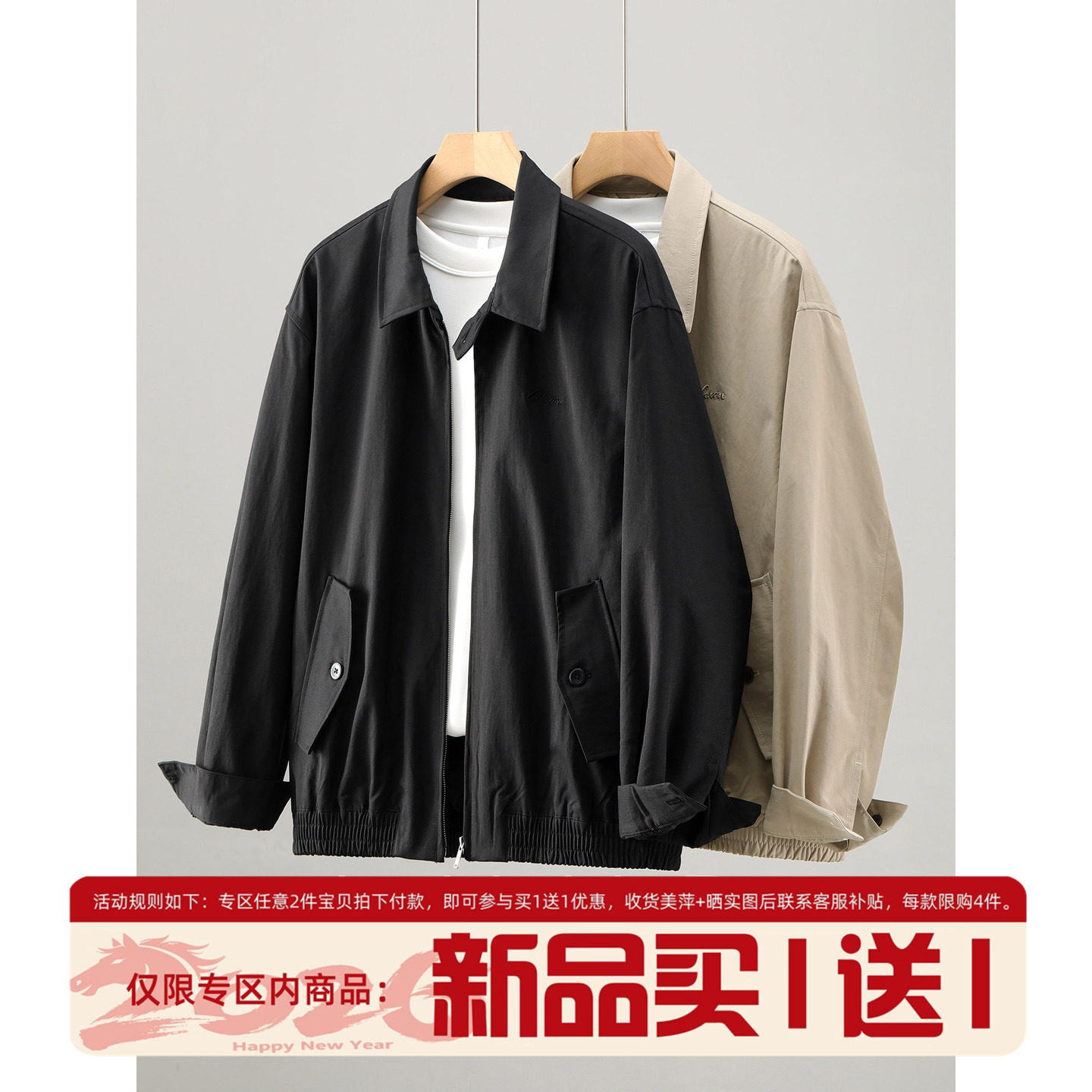 LUUD 早春男士免熨烫抗皱翻领防风夹克简约百搭字母刺绣领口外套,男装,夹克,淘宝优惠券,粉丝福利购,淘宝优惠卷