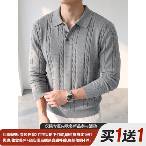 LUUD 极简静奢风翻领Polo针织衫男老钱绞花编织肌理百搭长袖毛衣