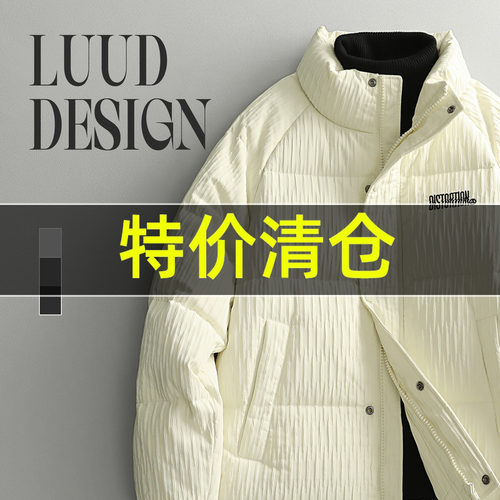 特价 褶皱肌理感时尚羽绒服男款御寒保暖冬季个性刺绣设计外套衫