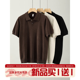 T恤男夏日常休闲风针织POLO衫 老钱风羊毛混纺放翻领短袖 美式 LUUD