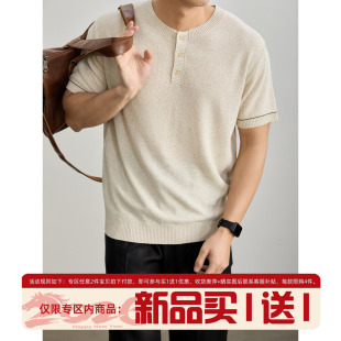 16针桂花针法肌理感针织T恤 天丝莱赛尔亚麻亨利领短袖 LUUD 男夏季