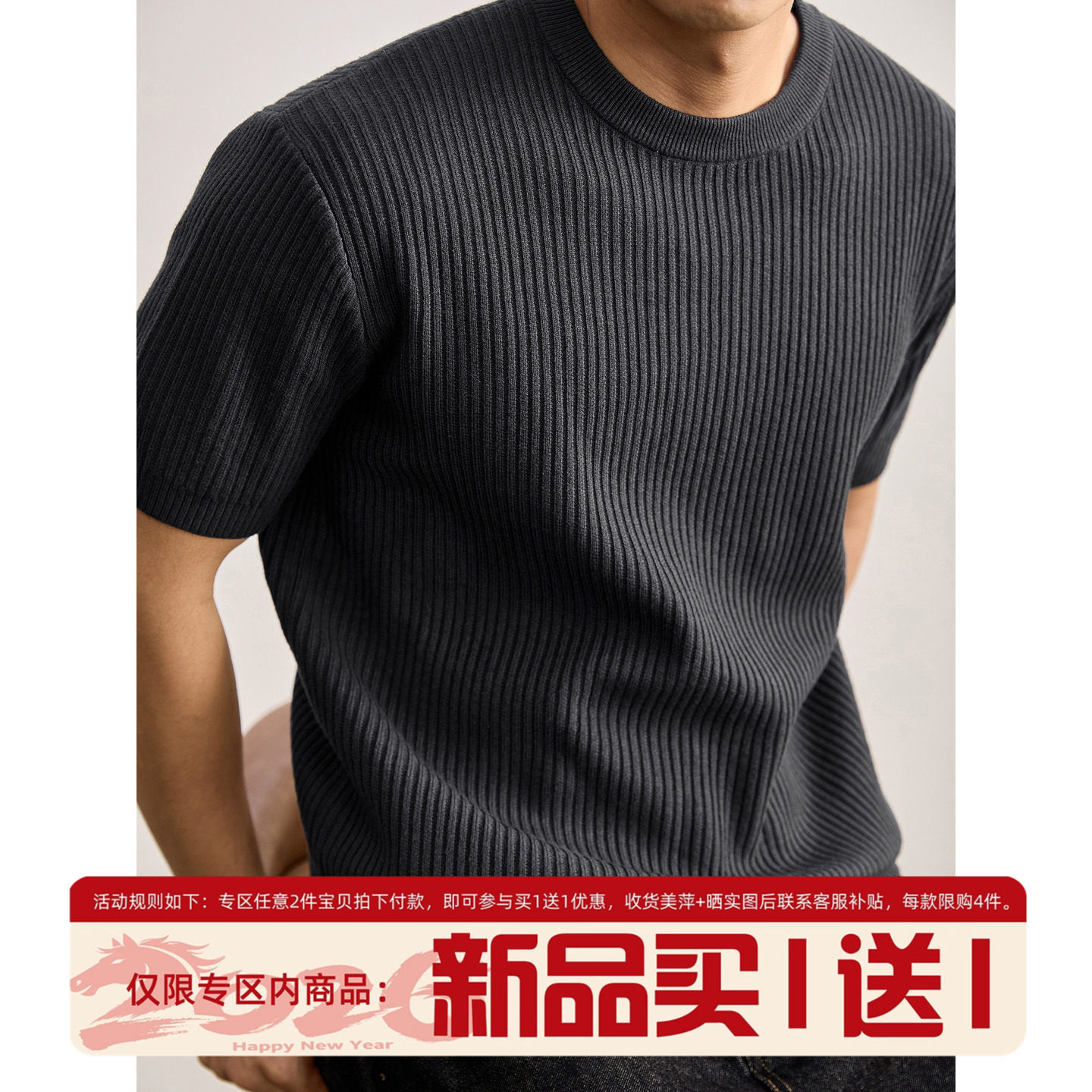 LUUD 坑条竖纹肌理圆领针织衫男春秋基础百搭内搭叠穿短袖上衣,男装,针织衫/毛衣,淘宝优惠券,粉丝福利购,淘宝优惠卷