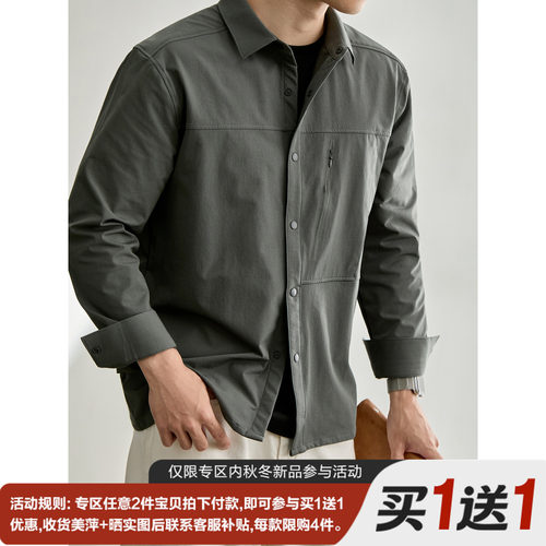LUUD 秋季通勤拉链口袋按扣翻领衬衫拼接设计简约休闲长袖外套男