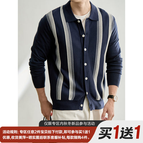 LUUD 简奢通勤撞色立体竖纹男士翻领毛衣外套意式学院风针织开衫