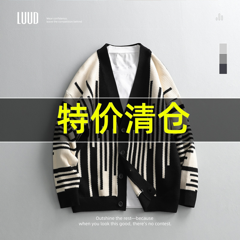 特价 痞帅不规则线条撞色提花针织开衫男士时尚V领毛衣落肩外套衫