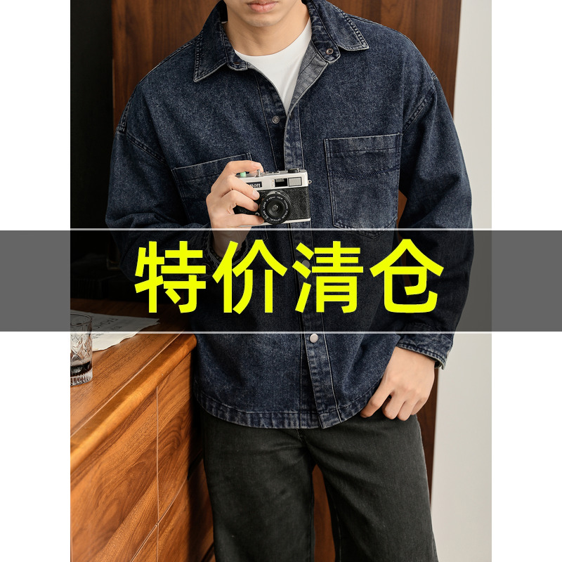 特价 经典做旧硬朗翻领牛仔衬衫男秋季复古潮酷水洗渐变长袖外套