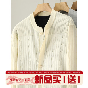 针织开衫 长袖 男 慵懒极简风圆领毛衣外套绞花坑条肌理感薄款 LUUD