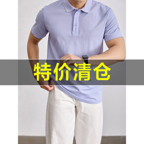 特价 清爽透气精梳棉翻领短袖T恤男夏抗皱免烫纯色百搭POLO衫上衣