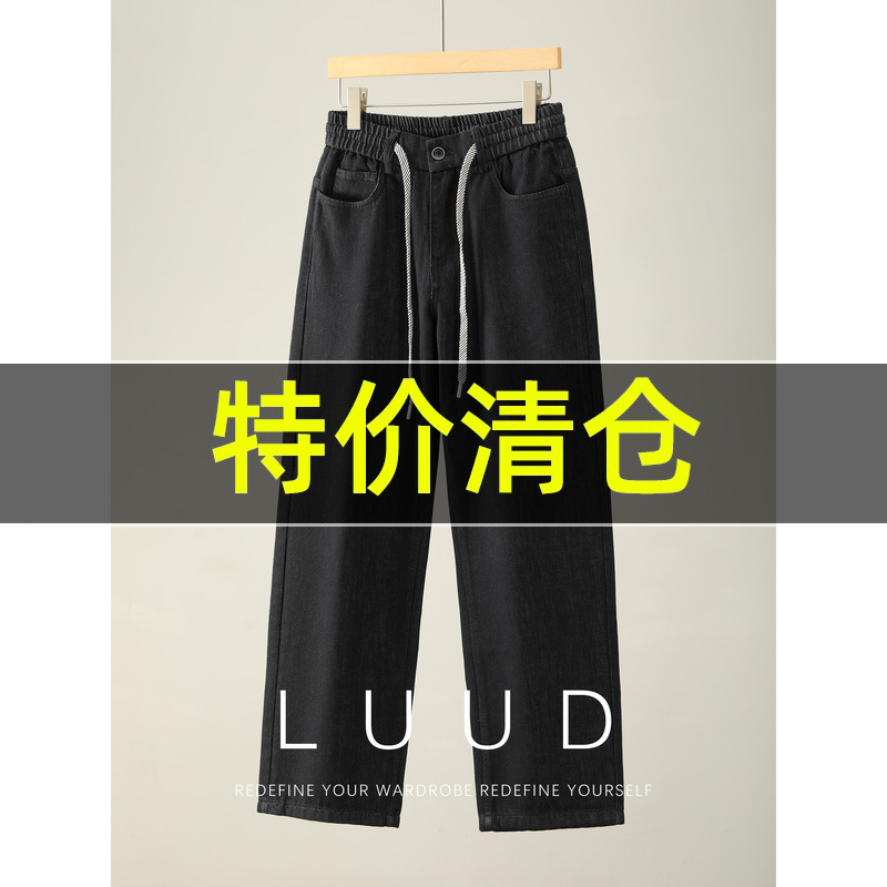 特价 抽绳松紧腰水洗原色牛仔长裤男天丝莱赛尔混纺直筒休闲裤子
