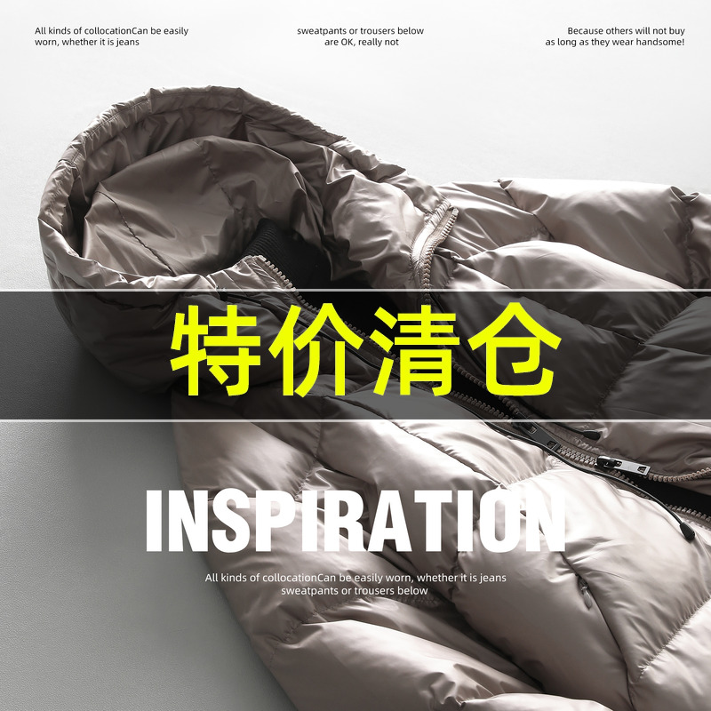 特价 85白鸭绒连帽羽绒服男冬季保暖加厚面包服户外防寒冬装外套