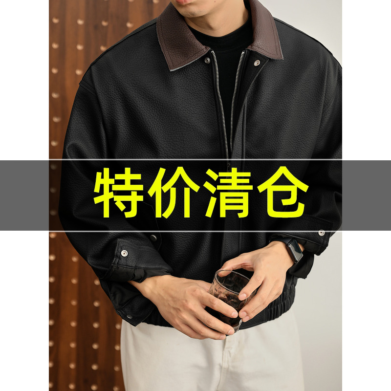 特价 都市通勤裂纹肌理撞色翻领PU皮夹克男秋冬保暖短宽版型外套