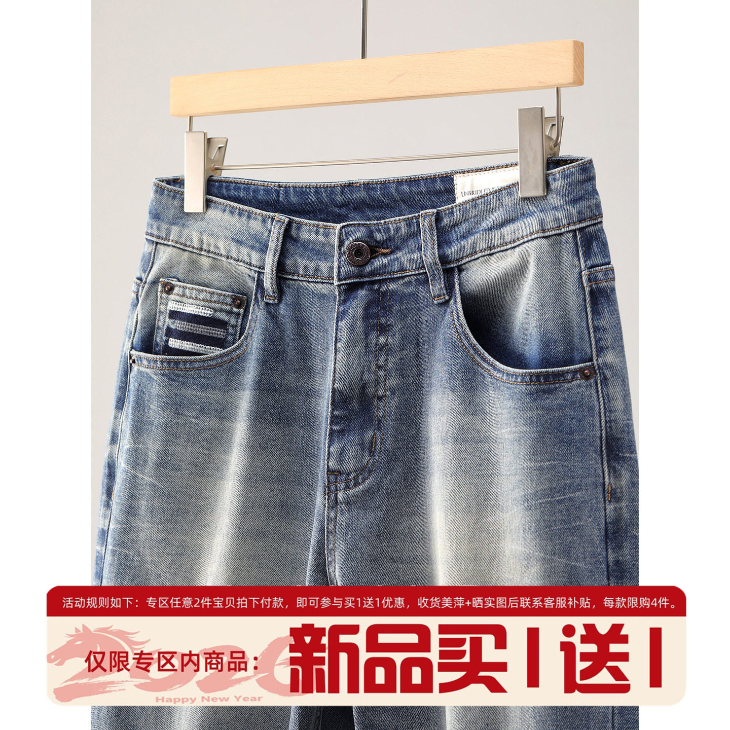 LUUD 拼色刺绣口袋装饰水洗棉直筒牛仔裤男士渐变水波纹休闲长裤