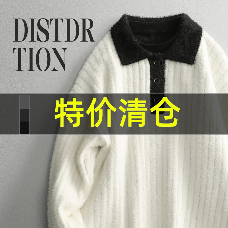 特价 亲肤绒面文艺风撞色Polo领毛衣男时尚竖坑条提花落肩针织衫