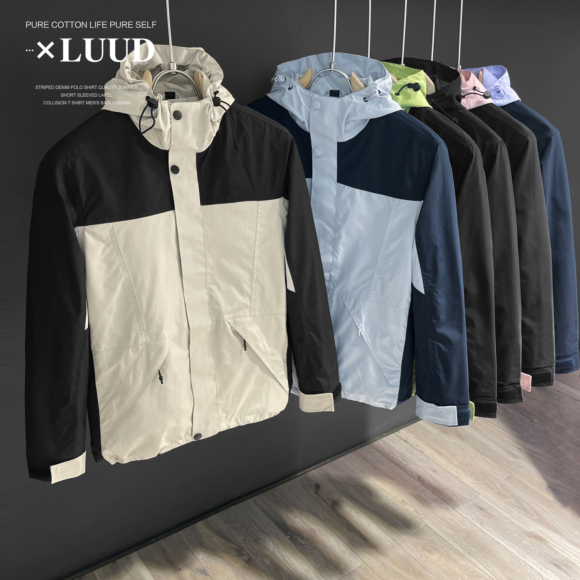 韩系拼色潮抽绳连帽冲锋衣