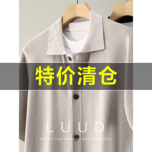 特价 天丝莱赛尔混纺亚麻针织翻领短袖开衫男夏吸湿透气薄款毛衣