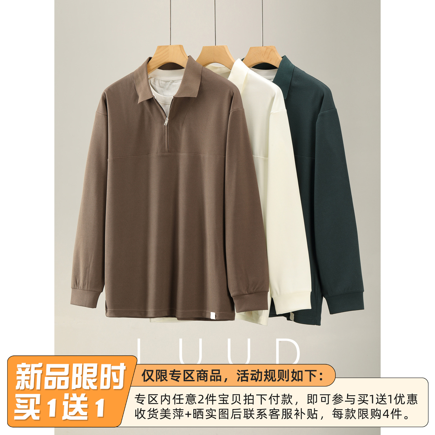 LUUD  分割线设计重磅320g针织纹理卫衣层次感假两件POLO领T恤男