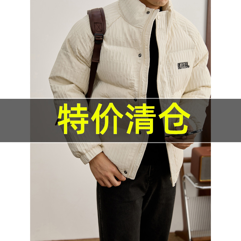 特价 男冬褶皱纹理立领羽绒服时尚个性字母刺绣白鸭绒面包服外套