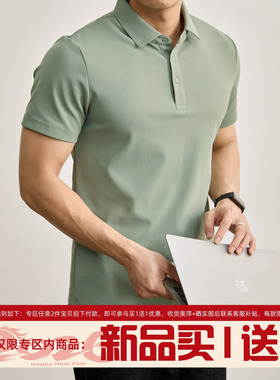 LUUD 莫兰迪多色系四合扣纯色POLO衫透气二级无痕翻领短袖T恤男夏
