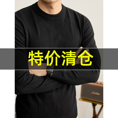 特价 时尚痞帅修身圆领针织衫男装纵向细密镂空纹理打底毛衣秋冬