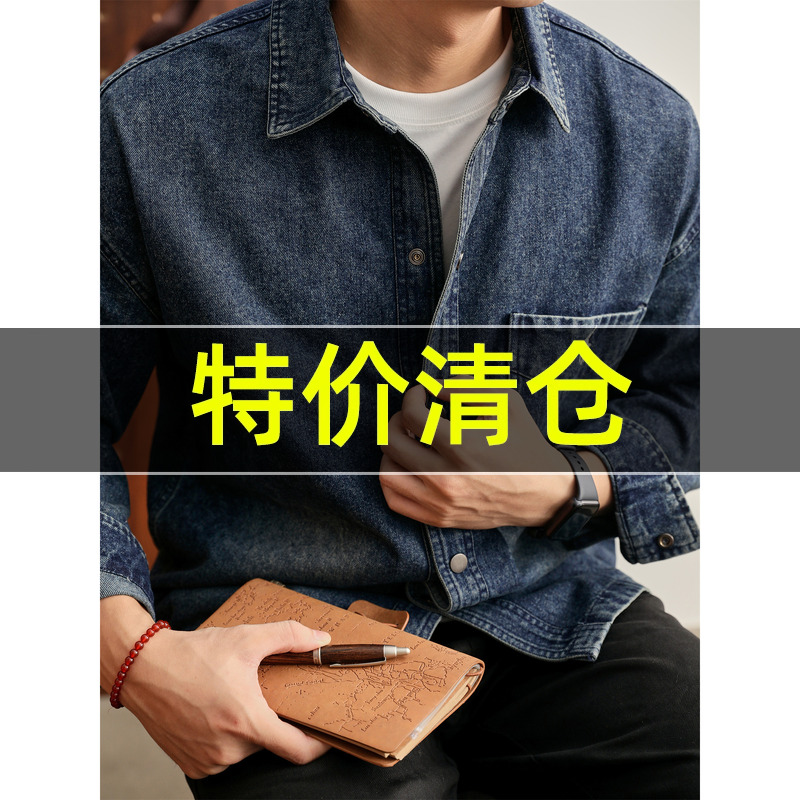 特价 刺绣口袋渐变水洗牛仔衬衫男士都市潮奢复古风叠穿翻领外套