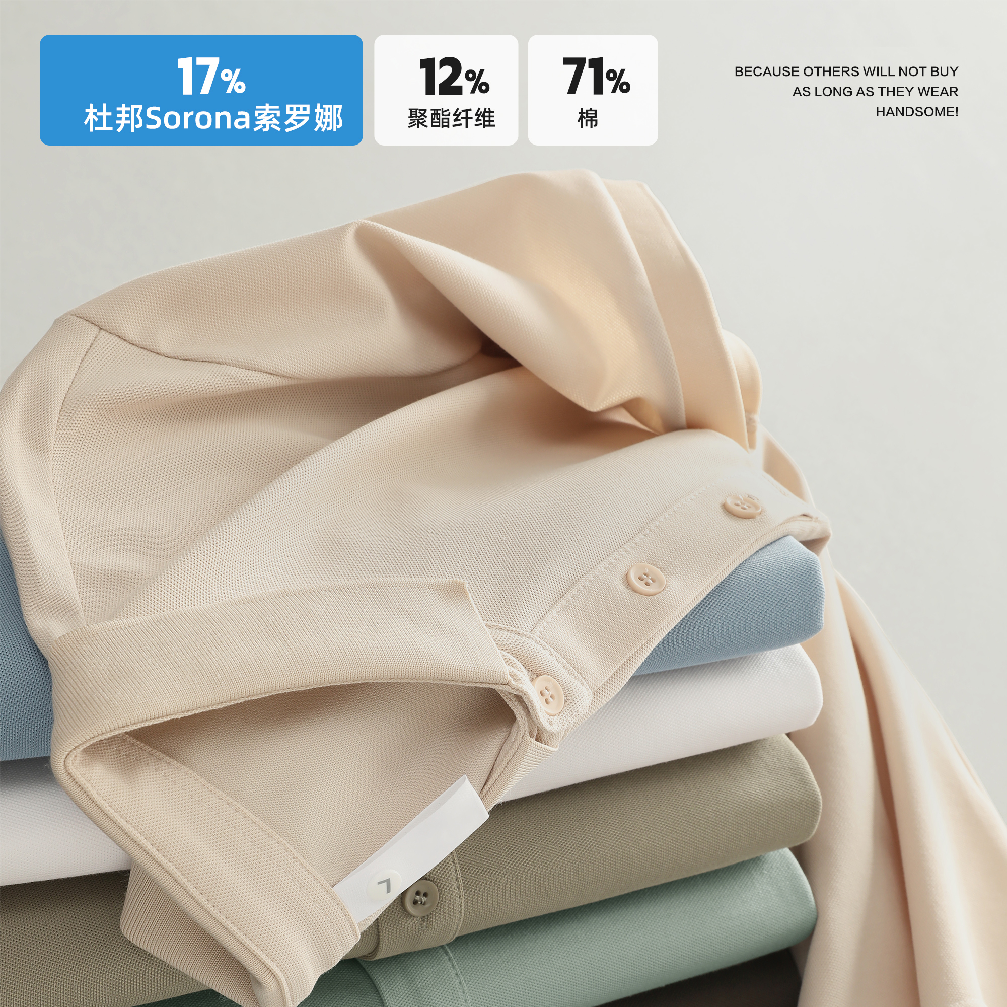 吸湿索罗娜凉感纤维翻领T恤衫