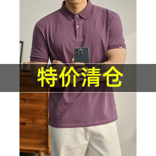 特价 枣红色简奢风修身短袖保罗衫男夏季亲肤棉金属小装饰Polo衫