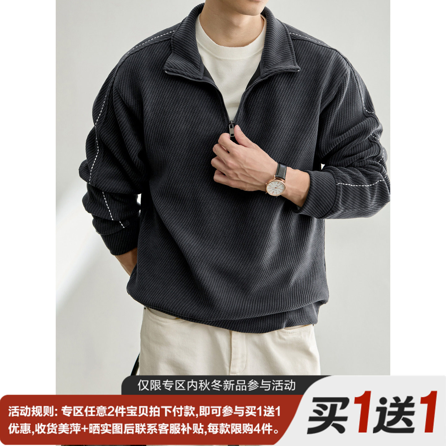 LUUD 内敛格调半拉链立领卫衣男撞色明线工艺斜纹肌理微宽松上衣图片