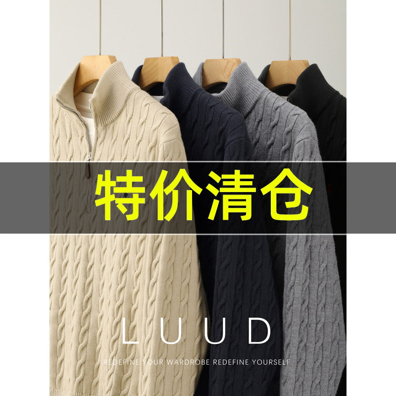 特价 老钱风骑士刺绣半拉链立领针织衫包芯纱抗起球绞花毛衣男士,男装,针织衫/毛衣,淘宝优惠券,粉丝福利购,淘宝优惠卷
