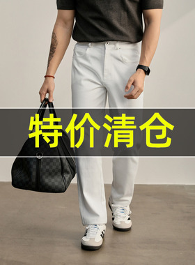 特价 贵气奢华白色莱赛尔水洗棉直筒牛仔裤辑明线垂坠感休闲长裤